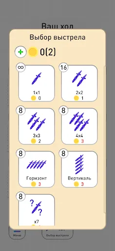 Морской бой баталии онлайн | Игры | XWorld