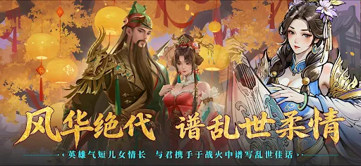 群英三国志 | Permainan | XWorld 群英三国志 | Permainan | XWorld