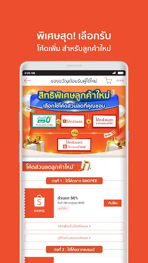 Shopee TH : ช้อปออนไลน์สุดคุ้ม | เกม | XWorld