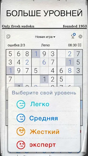 Судоку - головоломки судоку | Игры | XWorld