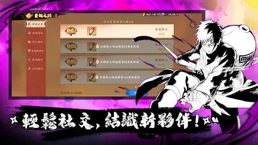 忍道秘傳:羈絆傳承 | Permainan | XWorld 忍道秘傳:羈絆傳承 | Permainan | XWorld