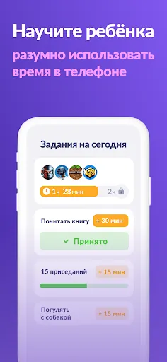 Kids360: Родительский контроль | Игры | XWorld