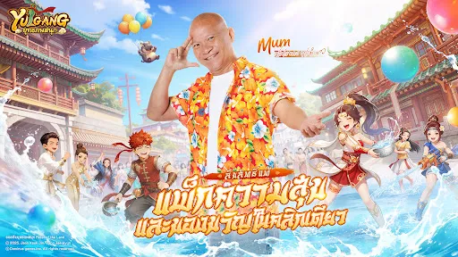 Yulgang:ยุทธภพสนุก | Games | XWorld Yulgang:ยุทธภพสนุก | Games | XWorld