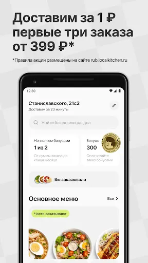 Кухня на районе — доставка еды | Игры | XWorld