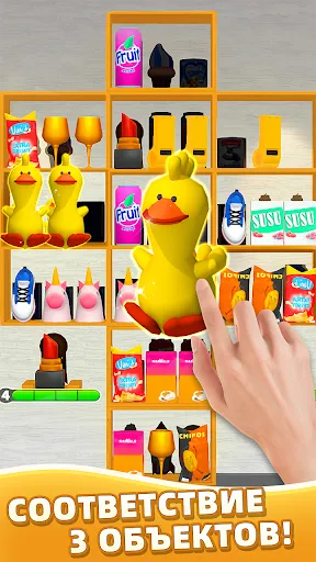 Goods Master 3D-соответствие | Игры | XWorld