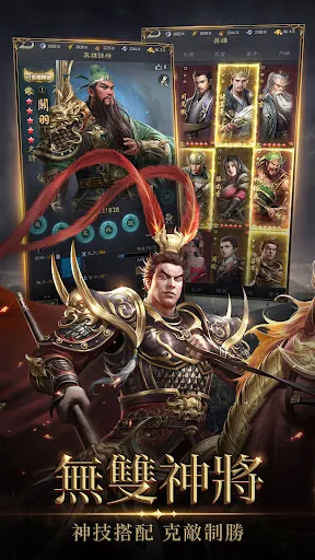 三國志Kingdom | Permainan | XWorld