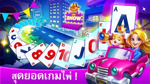 เกมไพ่ - เกมไม่ใช้เน็ต | เกม | XWorld