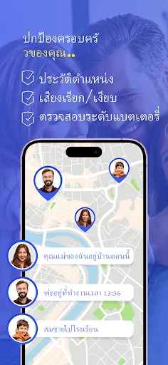 ติดตามโทรศัพท์: GPS ติดตาม | เกม | XWorld