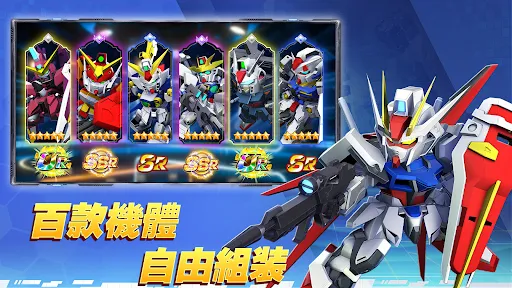 次元鋼彈兵團 | Permainan | XWorld