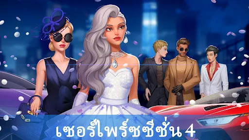 BIG NAME: City Lovin | เกม | XWorld