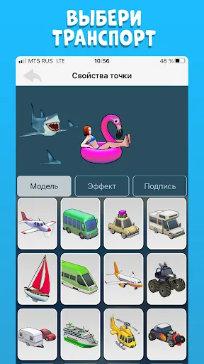 TravelBoast™ Карта Путешествий | Игры | XWorld