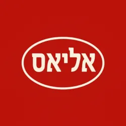 XWorld | אליאס בעברית