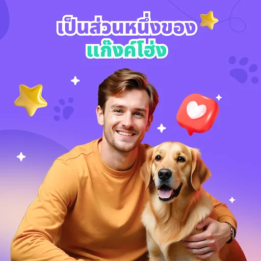 เครื่องแปลมนุษย์เป็นสุนัข | เกม | XWorld เครื่องแปลมนุษย์เป็นสุนัข | เกม | XWorld