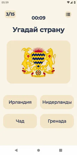 Угадай Флаги Мира | Игры | XWorld