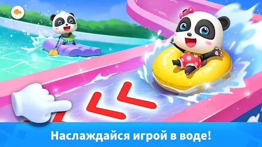 Детская Вечеринка Панды | Игры | XWorld