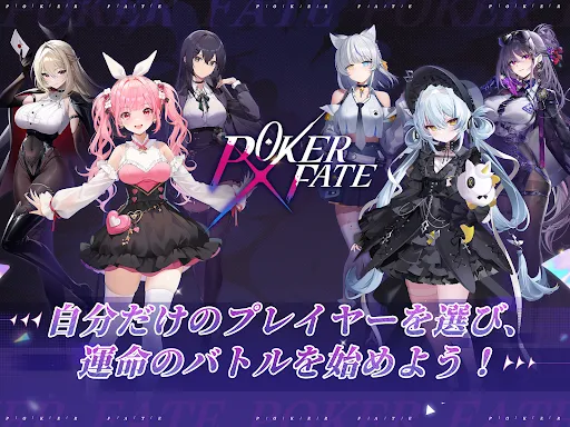 Poker Fate - 無料カジュアルテキサスホールデム | Игры | XWorld