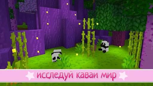 Kawaii World - Craft and Build | Игры | XWorld