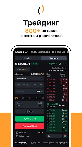 Bybit: криптотрейдинг, P2P | Игры | XWorld