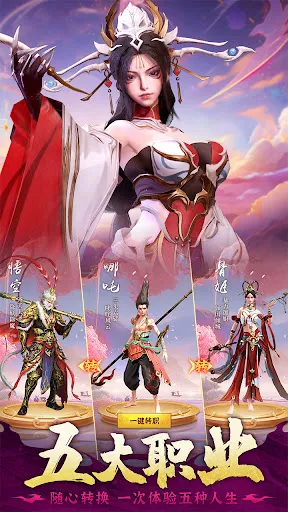 洪荒西行录 | Permainan | XWorld