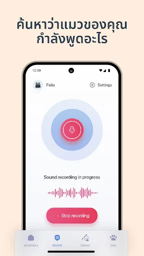 แอพแปลภาษาแมว – แปลภาษาสัตว์ | เกม | XWorld