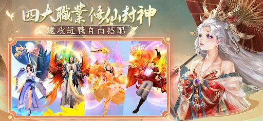 新封神：靈狐 | Permainan | XWorld