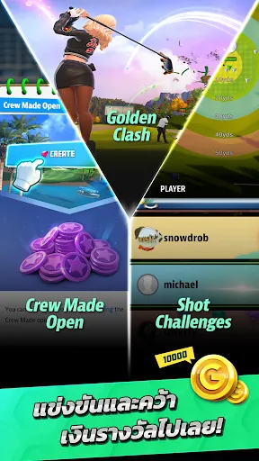 กอล์ฟซูเปอร์ครูว์ | เกม | XWorld