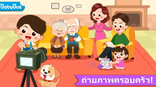 เรื่องราวของบ้านเบบี้แพนด้า | เกม | XWorld