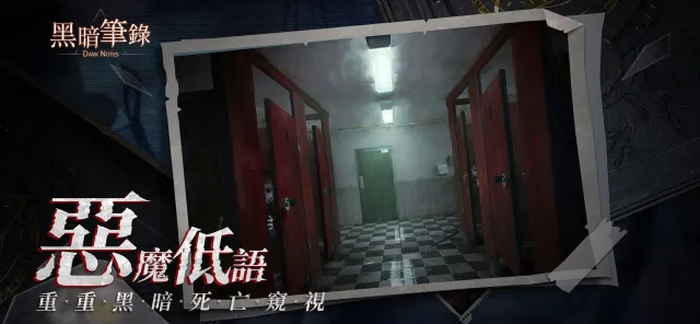 黑暗筆錄 | เกม | XWorld