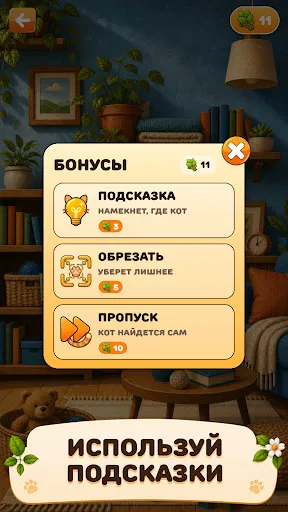 Найди кота: новое приключение | Игры | XWorld Найди кота: новое приключение | Игры | XWorld
