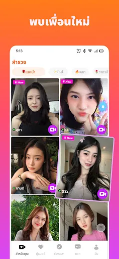 ChattyGo - วิดีโอแชทออนไลน์ | เกม | XWorld ChattyGo - วิดีโอแชทออนไลน์ | เกม | XWorld