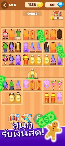 Triple Sort 3D - ชนะเงินสด | เกม | XWorld