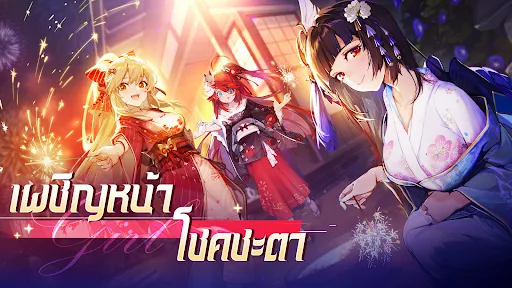 Destiny Girl | เกม | XWorld