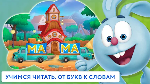 Учимся читать по слогам Азбука | juego | XWorld