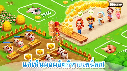 แฮปปี้แลนด์ชายทะเล | เกม | XWorld