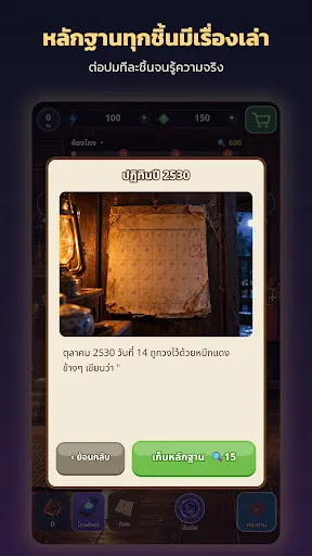 บ้านนี้มีปม: Merge Mystery | เกม | XWorld บ้านนี้มีปม: Merge Mystery | เกม | XWorld