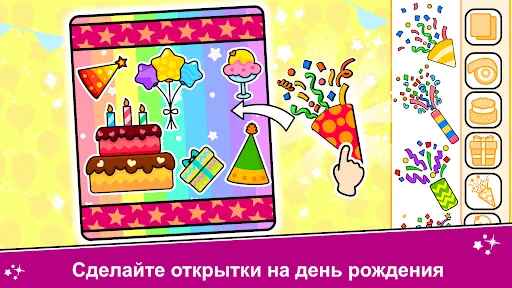 игра детский день рождения | Игры | XWorld