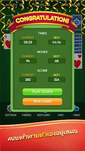 Solitaire | เกม | XWorld