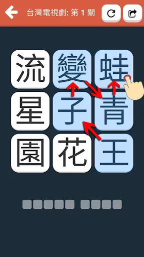 電視劇名連連看 | Permainan | XWorld