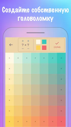 Цветная головоломка (оффлайн) | Игры | XWorld