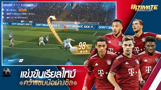Ultimate Football Club | เกม | XWorld