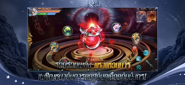 วิญญาณแห่งแหวน | เกม | XWorld