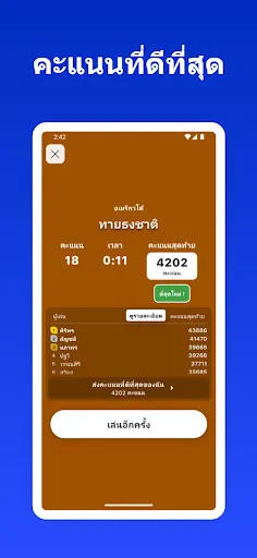 ทายประเทศ, รัฐ และแผนที่ | เกม | XWorld