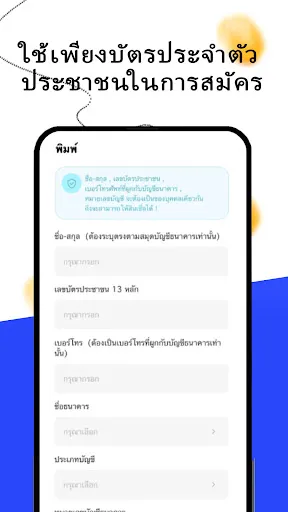 RakLoan-สินเชื่อ | เกม | XWorld