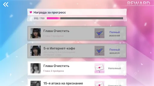 Five Hearts Under One Roof | Игры | XWorld