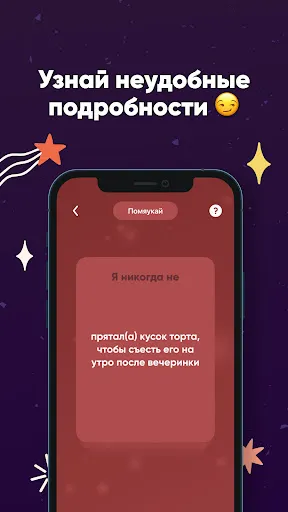 Я Никогда Не Игры для Компании | Игры | XWorld