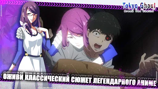 Tokyo Ghoul: Break The Chains | Игры | XWorld