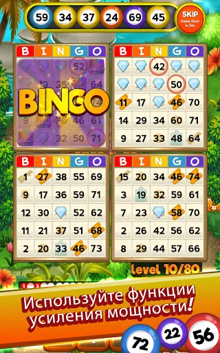 Bingo Quest: Summer Adventure | Игры | XWorld