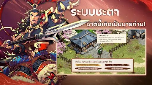 อาตี๋ลุยสามก๊ก | เกม | XWorld