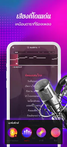 StarMaker: Sing Karaoke App | เกม | XWorld