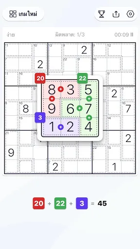 Killer Sudoku - ปริศนาซูโดกุ | เกม | XWorld